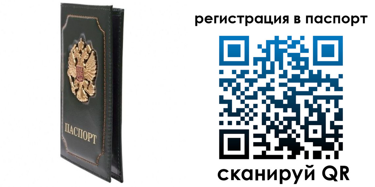 временная регистрация госуслуги в Бологом