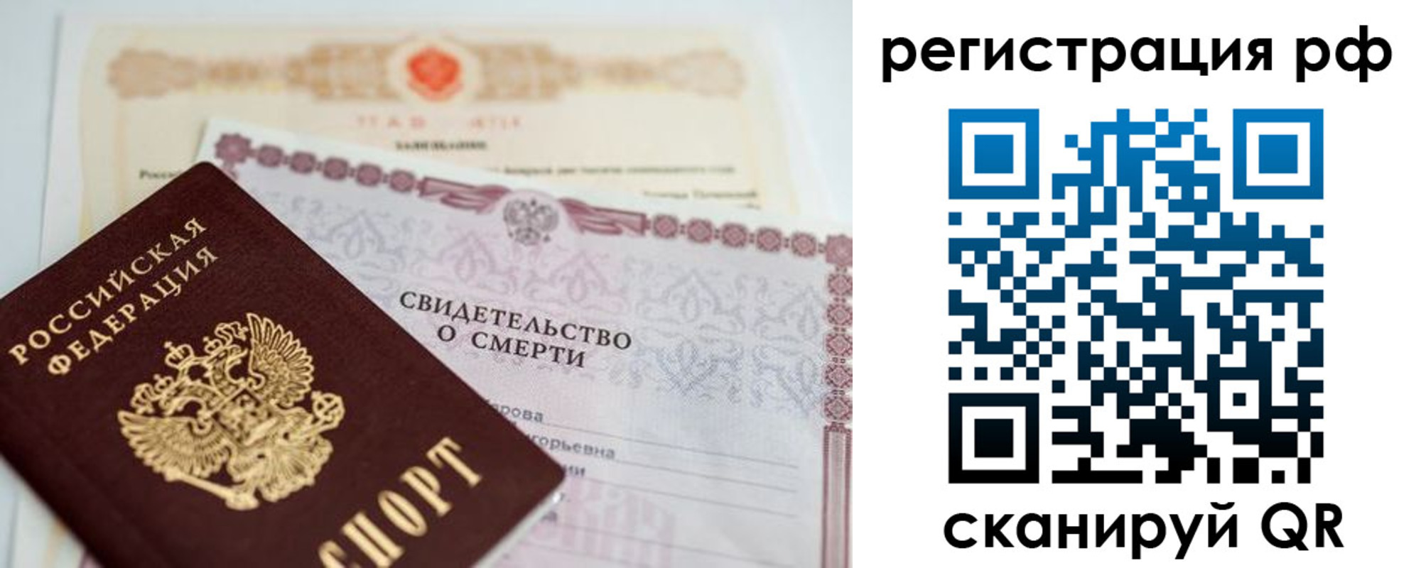 временная регистрация купить в Бологом