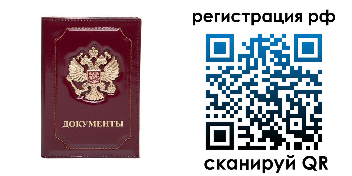 временная регистрация для школы в Бологом