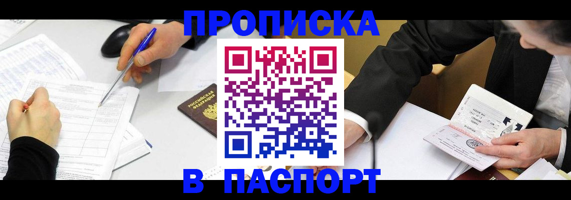 временная регистрация госуслуги в Бологом