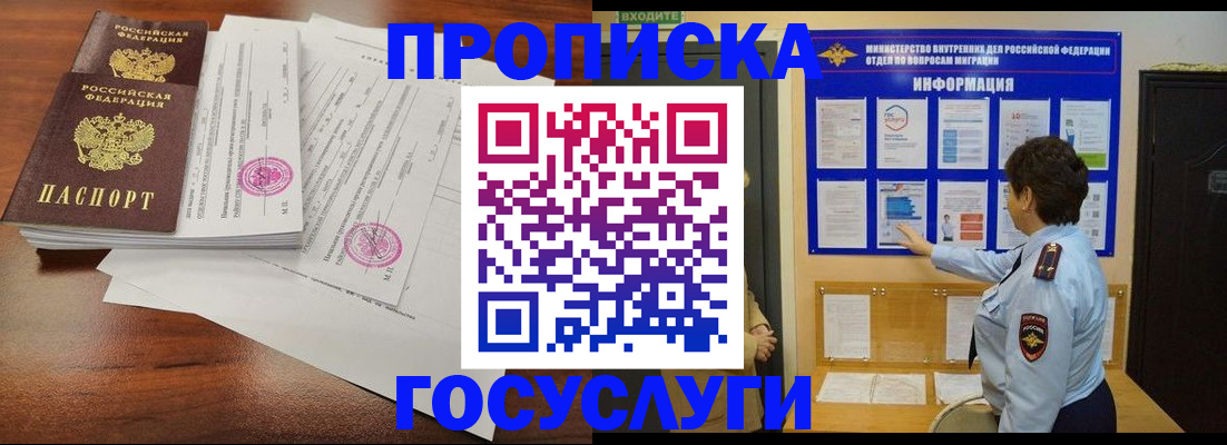 временная регистрация поиск в Бологом